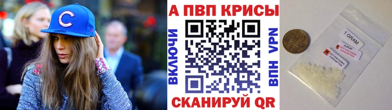 Купить закладки  Дедовск  APVP СК КРИС 