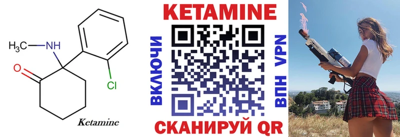 КЕТАМИН VHQ  Купить закладки  Дедовск 