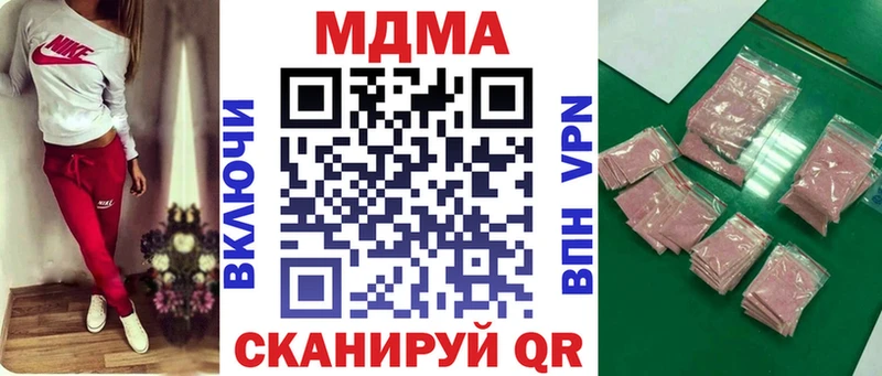МДМА молли  Купить где  Дедовск 