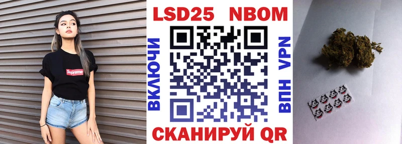 Марки 25I-NBOMe 1500мкг  Купить где  Дедовск 